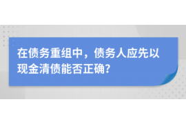 /img/1287.png/img/1287.png星宿讨债方尽力:揭秘讨债行业的专业之道/img/1287.png /img/1287.png/img/1287.png星宿讨债方尽力:揭秘讨债行业的专业之道/img/1287.png