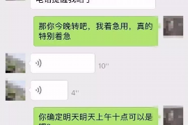 革吉催账公司收费标准：全面解析与合理选择